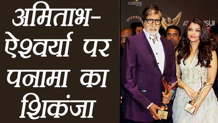 Panama Papers मामले में  Amitabh Bacchan पर है Income tax Department की नज़रें । वनइंडिया हिंदी