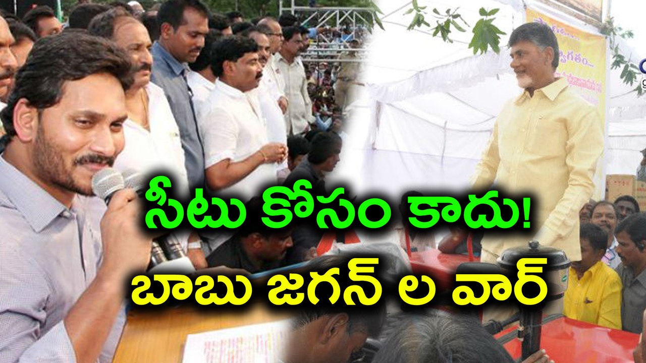 Nandyal By polls : Chandrabab Naidu Vs YS Jagan, What You Need to Know