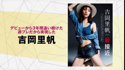 週プレ 2017年7月24日号 No.30 - YouTube