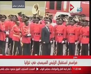 مراسم استقبال رسمية للرئيس السيسى لدى وصوله العاصمة التنزانية