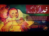 Khuda Hum Ko Aesi Khudayi Na De - Bashir Badr Poetry