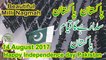 Sada Rahay Ga Qayam Pakistan | Milli Naghma of Pakistan-Happy Independence Day 14 August