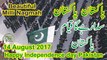 Sada Rahay Ga Qayam Pakistan | Milli Naghma of Pakistan-Happy Independence Day 14 August