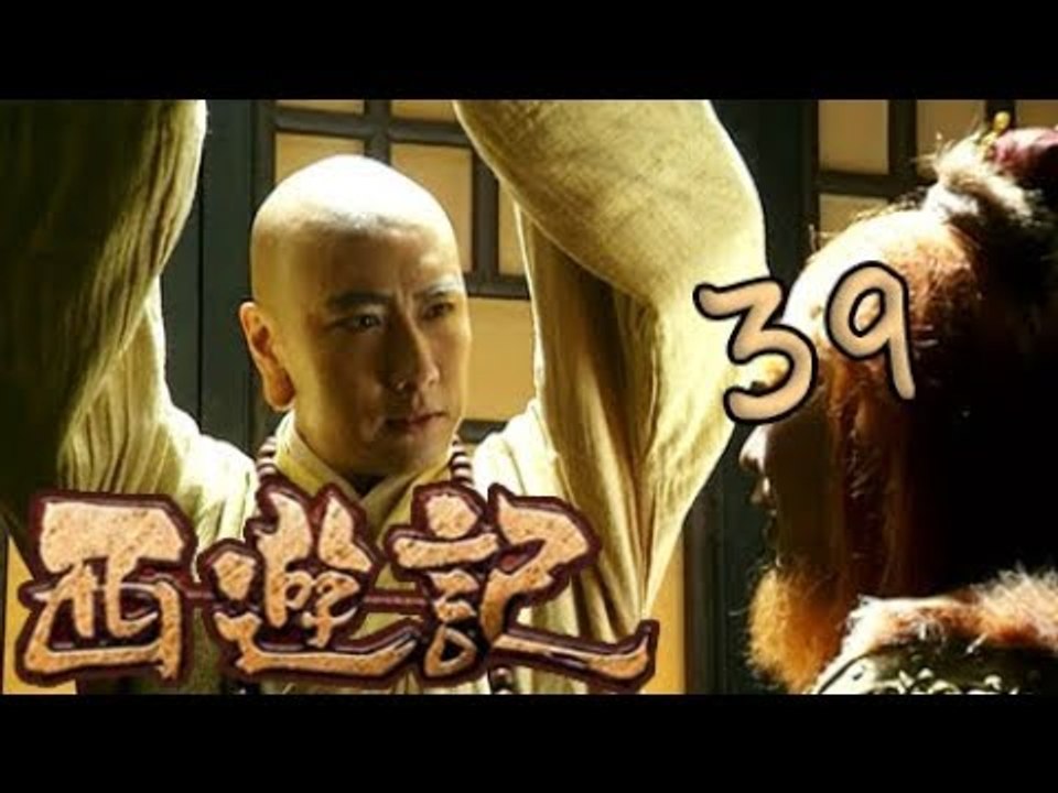 【2010浙版西游记】039 误入小雷音 Journey to the West 新版西游记