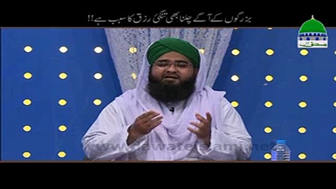 Buzurgon Kay Agay Chalna Bhi Tangi e Rizq Ka Sabab Hai