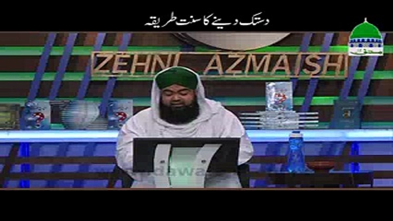 Dastak Denay Ka Sunnat Tarika