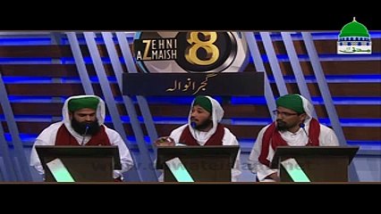 Mutabarrik Kaghaz Kay Adab Ki Fazeelat