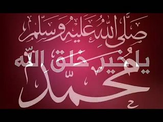 محمد أشرف الأعراب و العجم محمد خير من يمشي على قدم