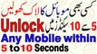 How to Unlock Android Pattern Lock password Lock & Pin Lock in Seconds | Urdu Hindi |