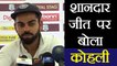 Virat Kohli reacts on 3-0 whitewash over the Sri Lanka | वनइंडिया हिंदी