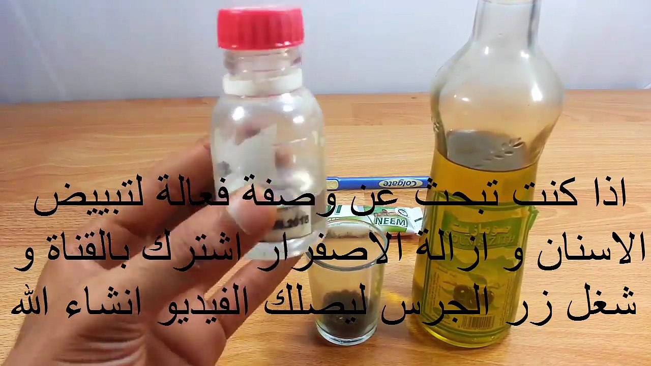 صدق او لا تصدق ازالة تسوس الاسنان نهائيا و بطريقة انشرها لاول مرة لذا لا تفوت الفرصة لتنضيف اسنانك