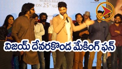 Vijay Deverakonda Making Fun @Arjun Reddy Theatrical Trailer Launch