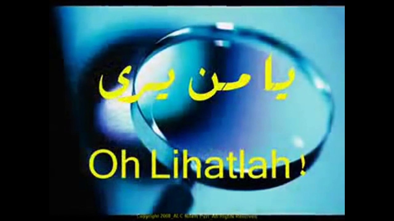 أنشودة يا من يرى - أحمد بو خاطر