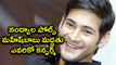 Mahesh fans Support To YSRCP in Nandyal By polls, What About Pawan Kalyan | Oneindia Telugu