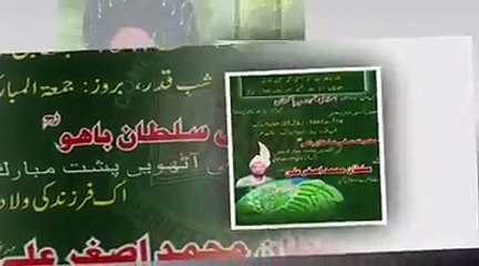 Happy Independence Day ♦  یومِ سلطان الفقر  (Hazrat Sultan Muhammad Asghar Ali R.A)