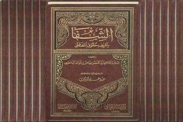 Meyar Naiki-o-Badi Zaat-e-Mustafa (PBUH) [Dars Al-Shifaa Sharif (Part 11)]