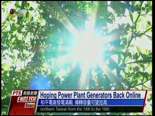 宏觀英語新聞Macroview TV《Inside Taiwan》English News 2017-08-14