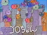 Goro chan / ゴロちゃん (1990)