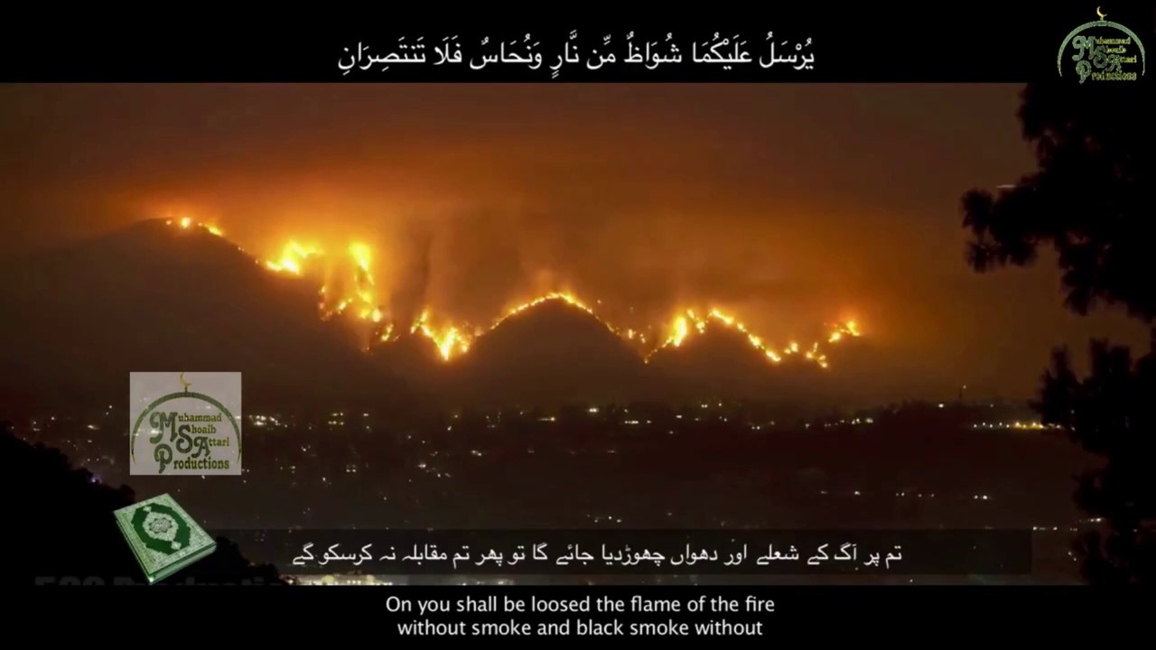 Surah Rahman سورة الرحمن | Recitation 55 Surah Of Holy Quran | By Mishary Rashid Al Afasy