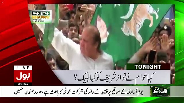 Pakistan Khappay With President Asif Ali Zardari – 14th August 2017