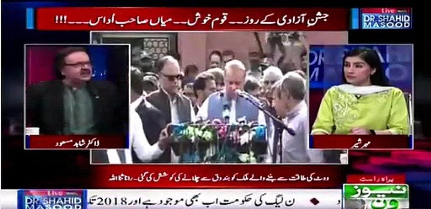Nawaz Sharif Forced Qamar Bajwa to Changed the Decision of Panama Leaks
