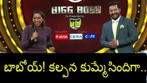 Singer Kalpana Performance | Bigg Boss Telugu Reality Show Episode 30 Highlights | YOYO Cine Talkies