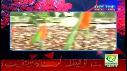 Off The Record  14th Aug 2017