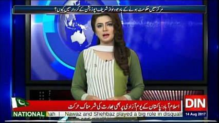 Din News Special - 14th August 2017