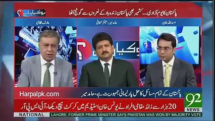 1947 story of Hamid Mir Family...missing since 1947