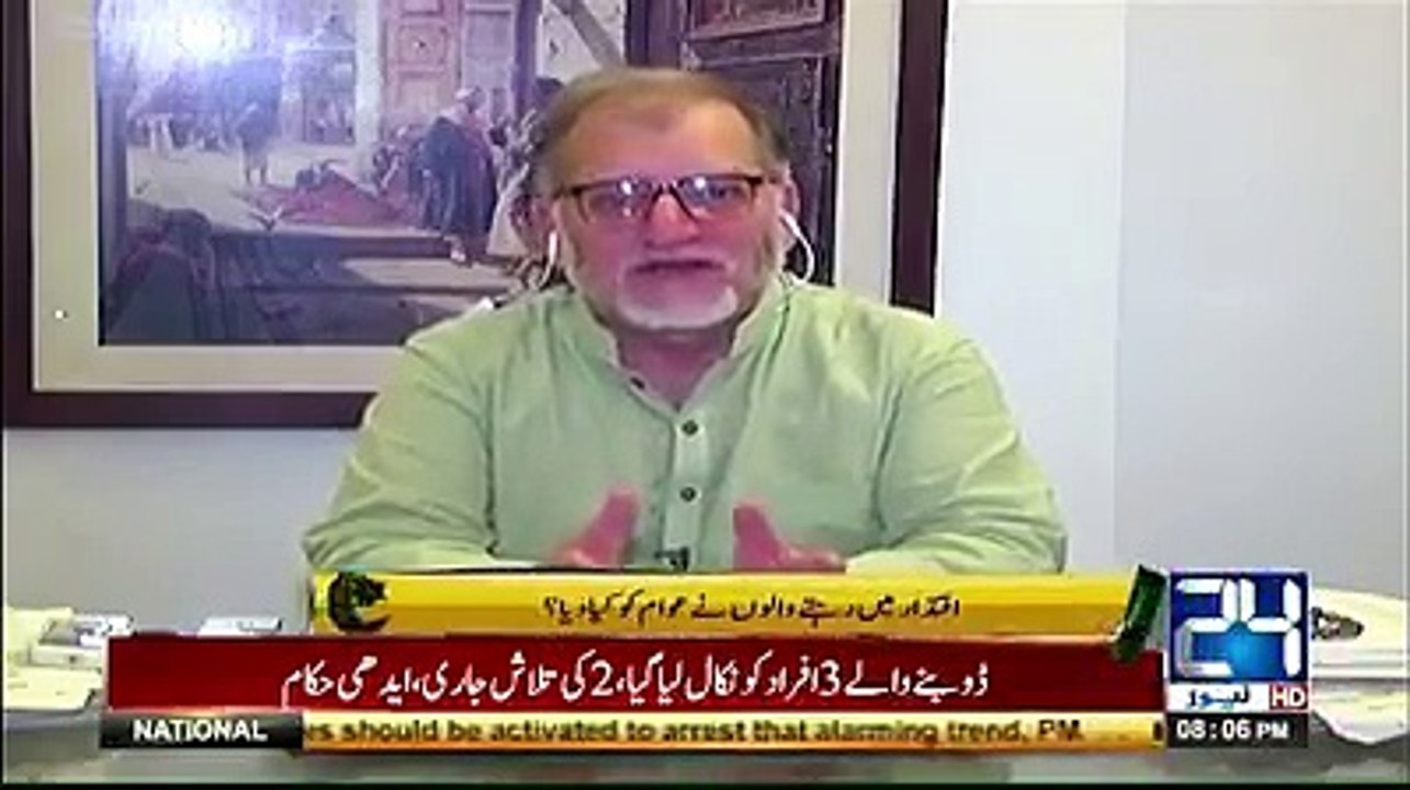 Orya Maqbool Jan
