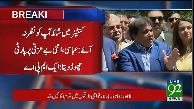 Nawaz Sharif Chitrols Hanif Abbasi