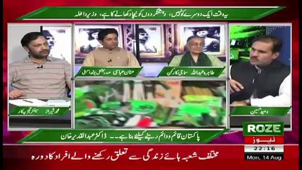 Khabar Roze Ki – 14th August 2017