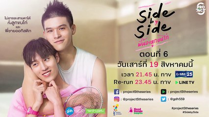 Hilight Club Friday The Series 9 รักครั้งหนึ่ง ที่ไม่ถึงตาย ตอนรักนอกเวลา EP.2