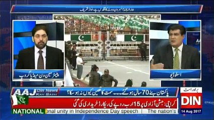 Aaj Din News Kay Sath - 14th August 2017