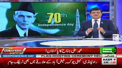 Dunya Kamran Khan Kay Sath - 14th August 2017