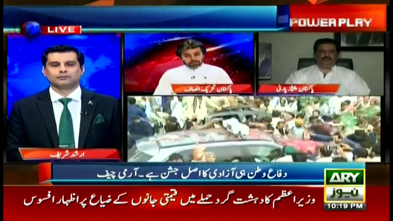 Power Play 14th Aug 2017