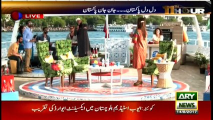 11th Hour 14th Aug 2017