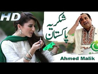 shukriya pakistan song ( Ahmed Malik )