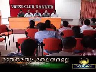 Nilavilakku-നിലവിളക്ക് --മതേതരത്വം മതലയനമല്ല