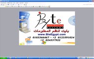 شرح برنامج بايت الاستثمار العقارى و تقسيط الوحدات