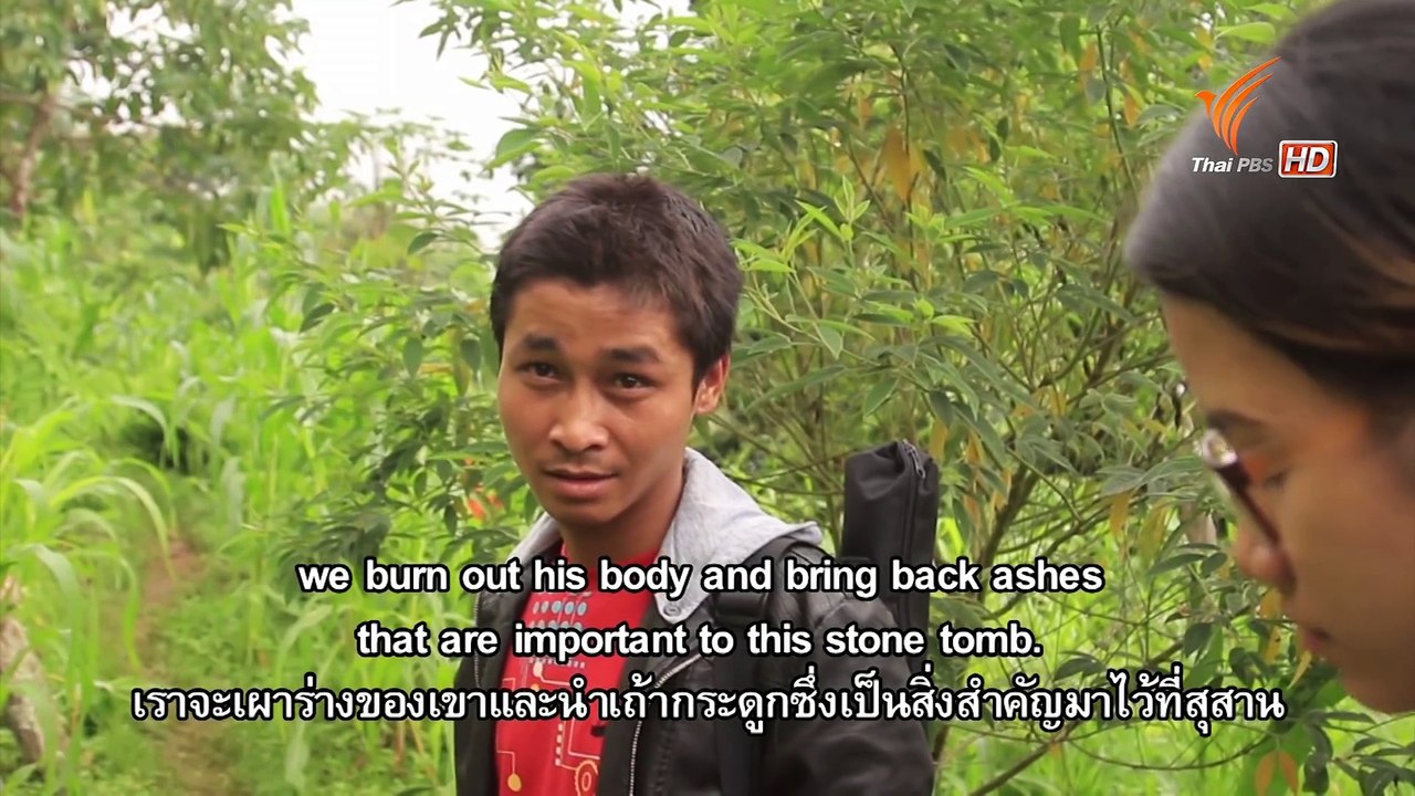 Spirit of Asia รัฐชินหลังม่านฝน