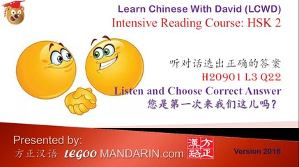 HSK 2 H20901 L3 Q22 Is you first time here 您是第一次来我们这儿吗 - trimmed