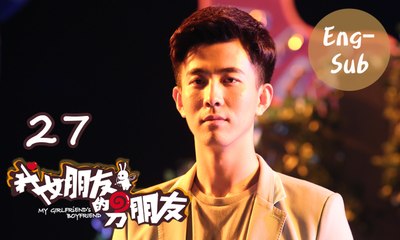 【My Girlfriend's Boyfriend】Ep27 (Eng-sub) (Love Triangle between An Otaku and 2 Robots)