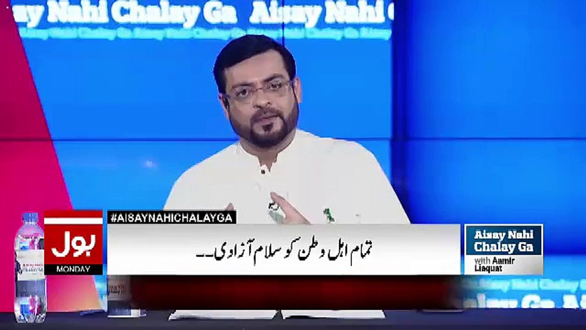 BREAKING - Aamir Liaquat Quits BOL News