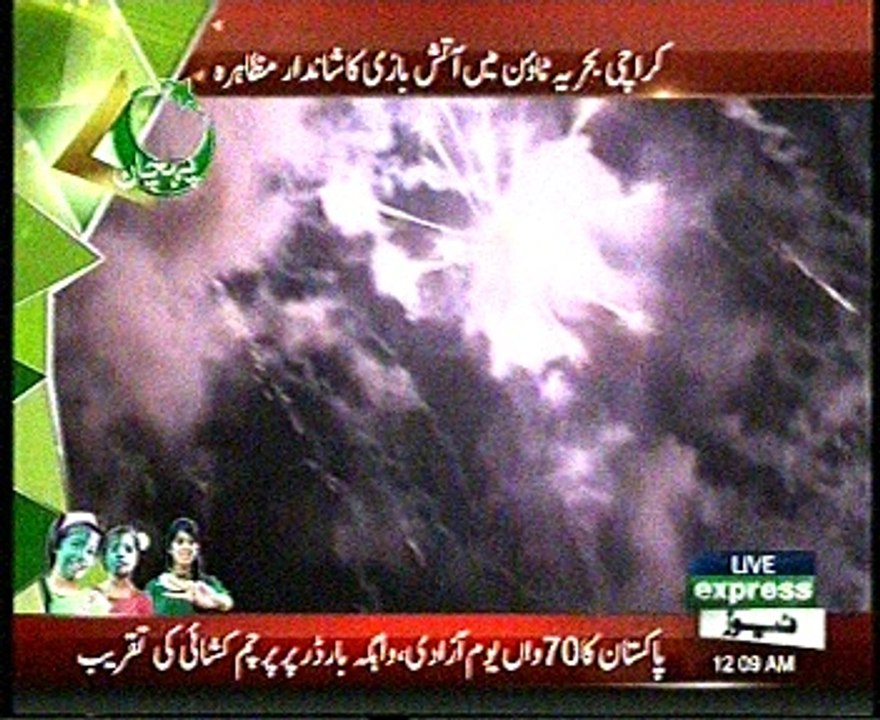 pakistan ka 70 azadi mubark pakistan zinda bad
