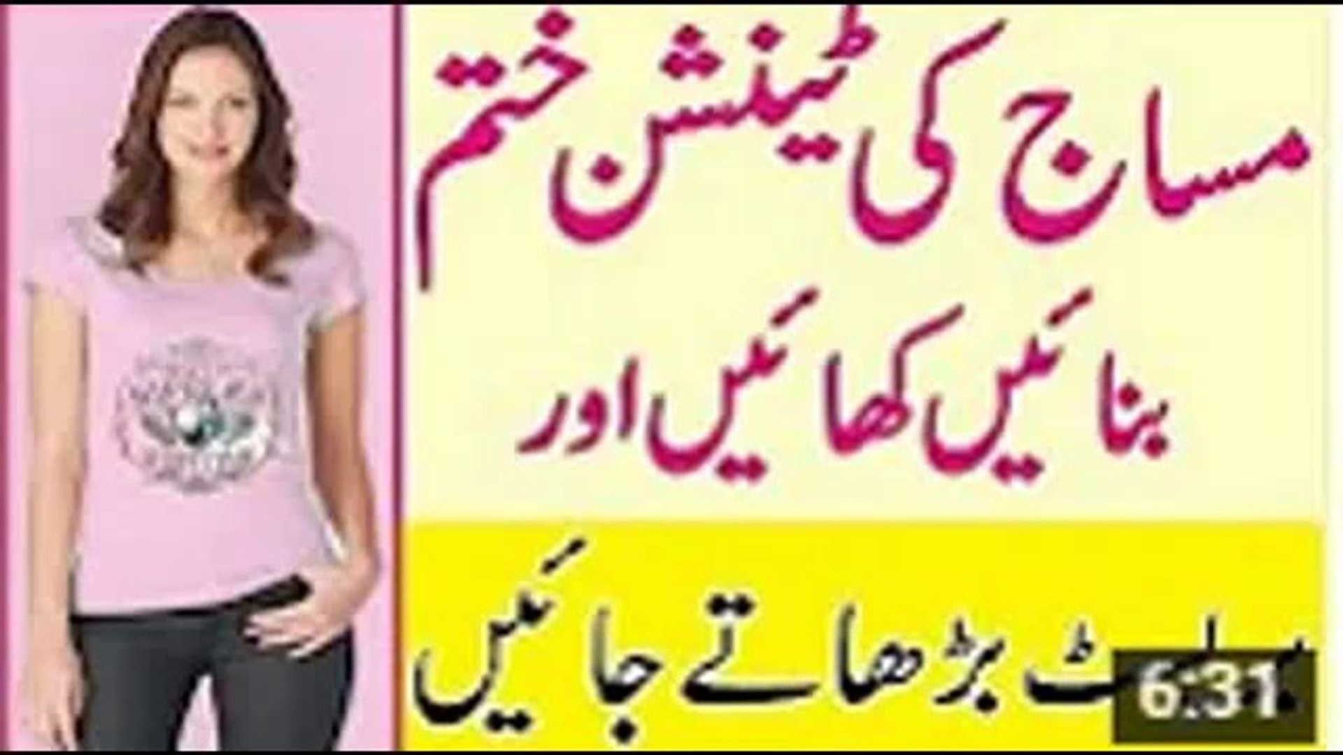 Beauty And Healyh Tips For Girls Breast Size Increase Larkiyo Ki