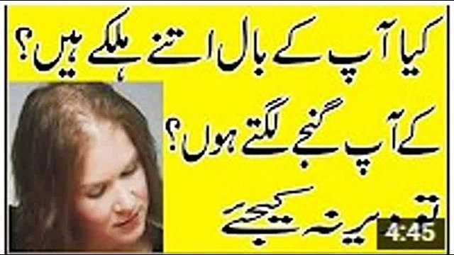 Beauty and health tips for Girls k lamby bal ka tarika halke or girte balo ka ilaj hair falling tips in urdu