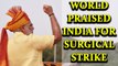 Independence Day 2017 : PM Modi hailed armed forces for Surgical Strike | Oneindia News