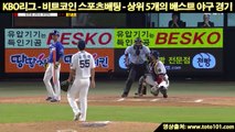 KBO리그 - 비트코인 스포츠베팅 - 상위 5개의 베스트 야구 경기 - Toto101.com