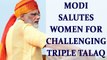 Independence Day 2017 : Modi hailed women for fighting Triple Talaq | Oneindia News